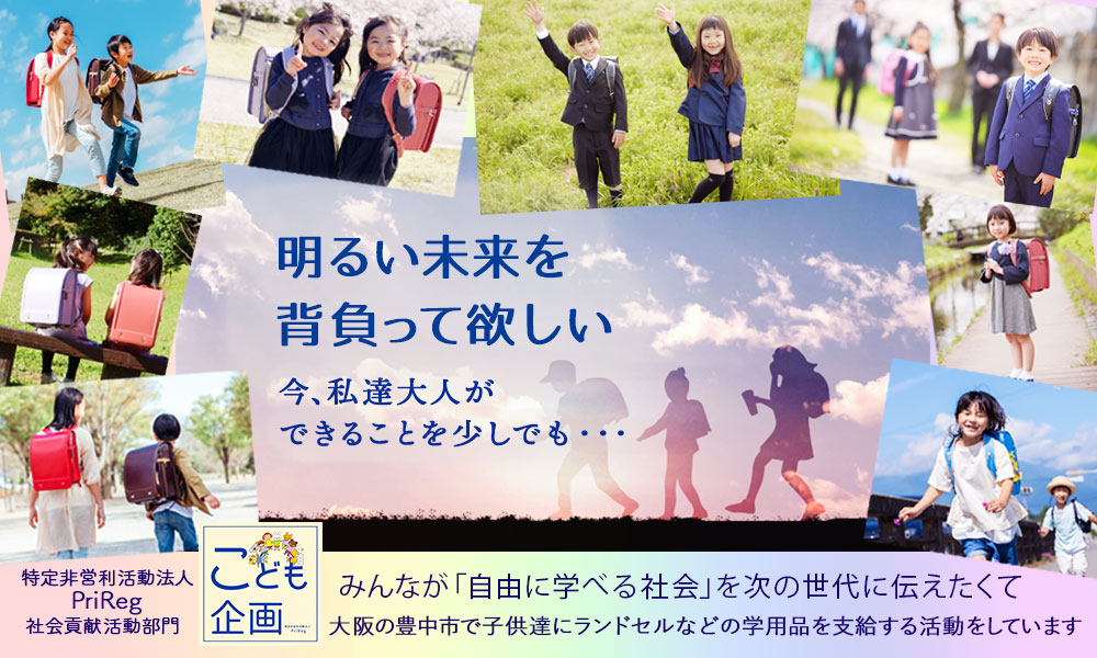 こどものための社会貢献活動のサイトデザイン