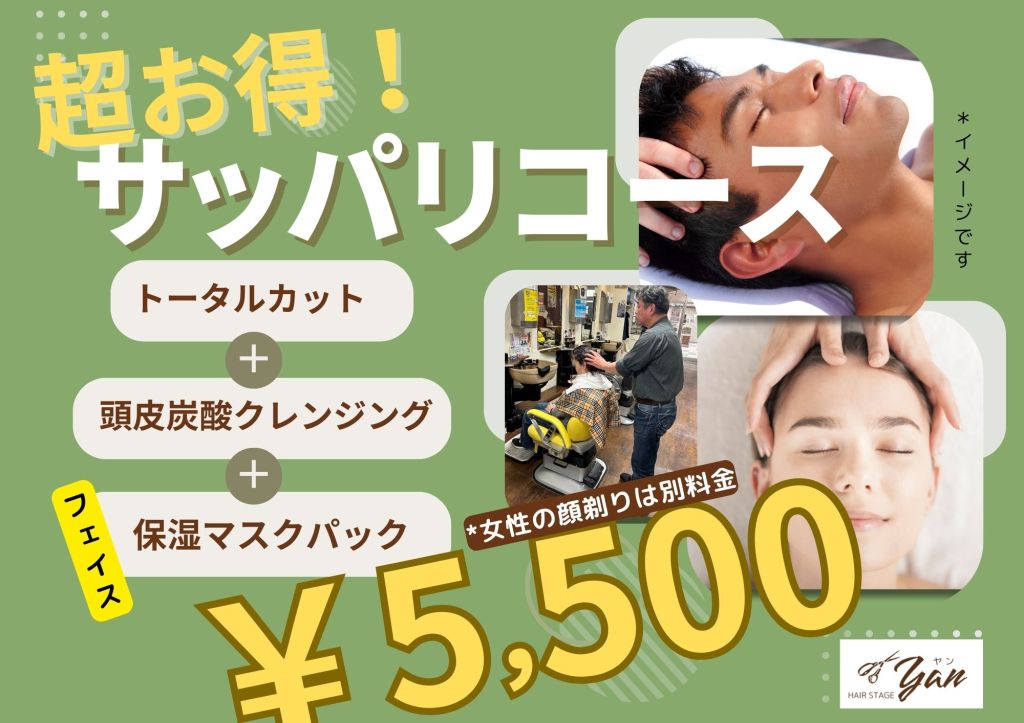 理容院の店頭ポスター