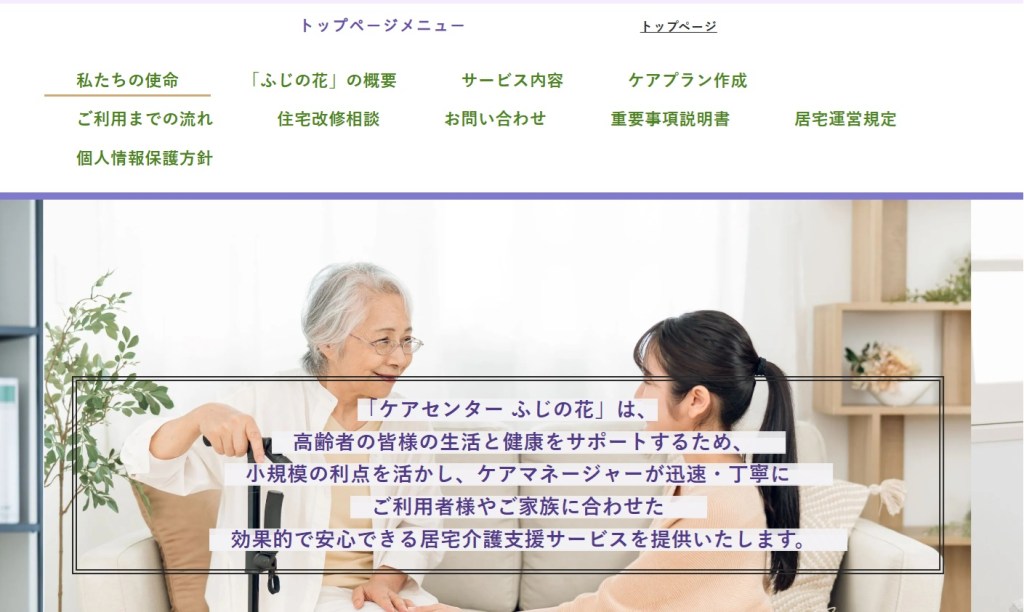 ケアステーションのサイトデザイン