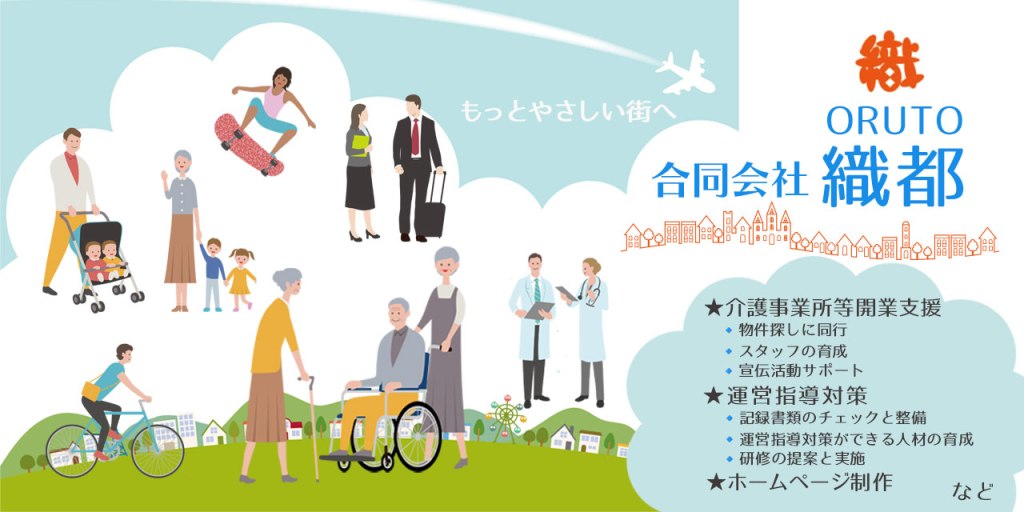 介護事業支援の会社のサイトデザイン